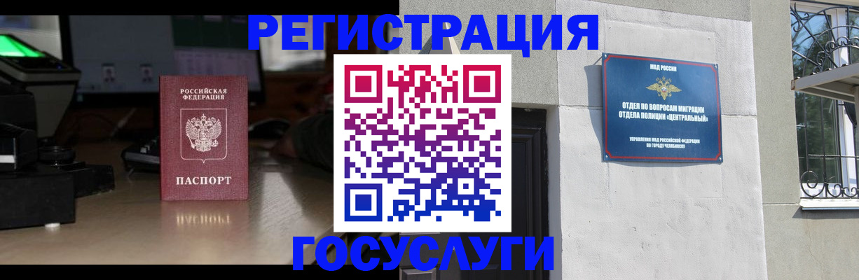 регистрация для школы в Сарове