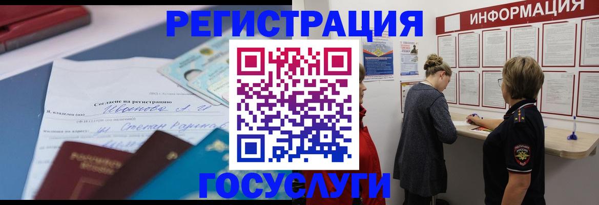 временная регистрация в Сарове