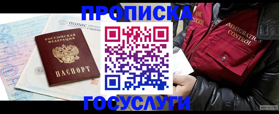 регистрация в Сарове
