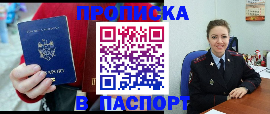 прописка ребенка в Сарове