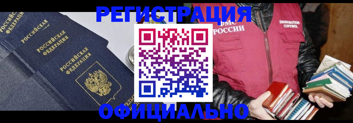 прописка паспорт в Сарове