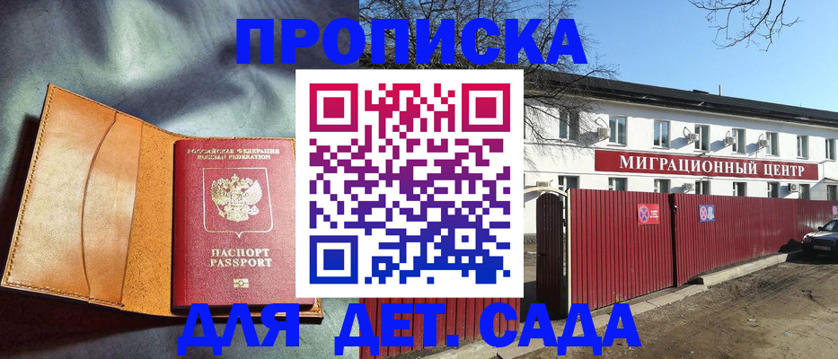 прописка для кредита в Сарове